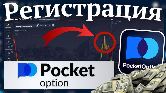Exploring the Pocket Option Site A Comprehensive Overview Exploring the Pocket Option Site A Comprehensive Overview