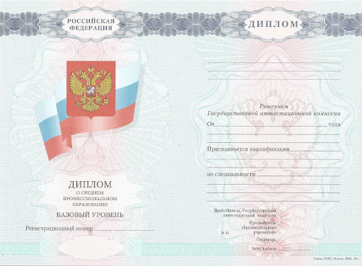 Купить диплом в октябрьске - полезная информация