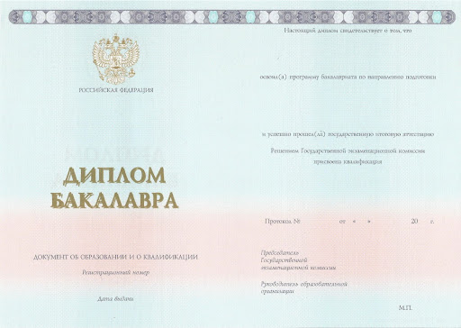 Купить диплом в октябрьске - полезная информация