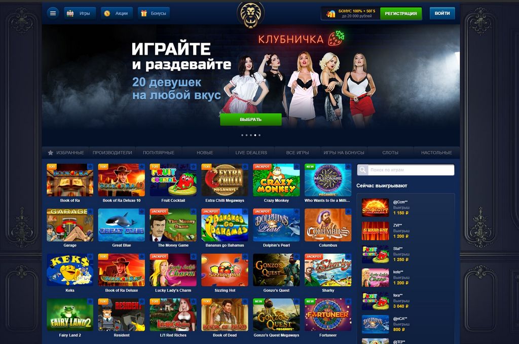 Клуб игорного предприятия Lev - Информация о сайте органов власти