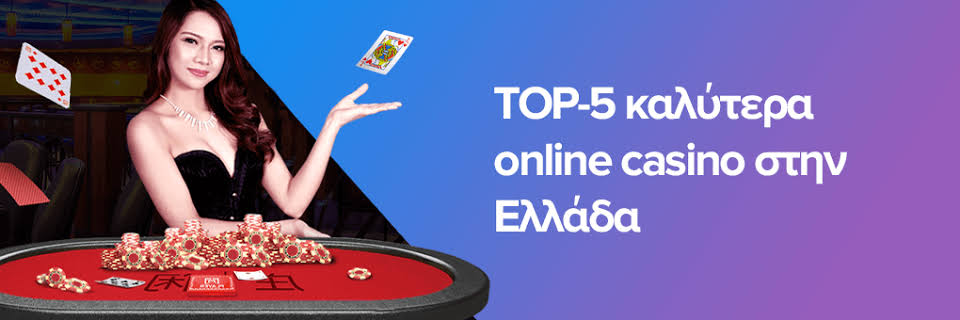 Τα Καλύτερα Καζίνο στο Διαδίκτυο Ο απόλυτος οδηγός σας 598207536 Τα Καλύτερα Καζίνο στο Διαδίκτυο Ο απόλυτος οδηγός σας 598207536